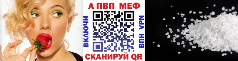 Купить закладки  Суворов  Alfa_PVP Crystall 