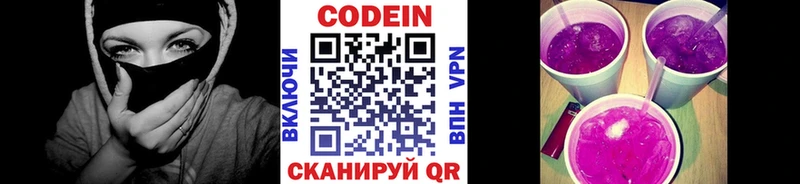 Купить где  Суворов  Кодеин напиток Lean (лин) 