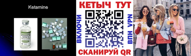 Кетамин VHQ  Купить закладки  Суворов 